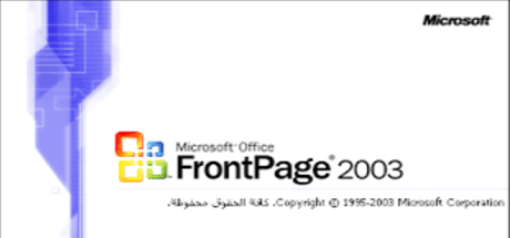 microsoft-frontpage-2003